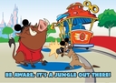 disney_safety_05.jpg